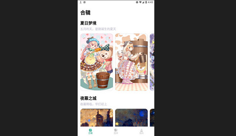 涂个壁纸官方版