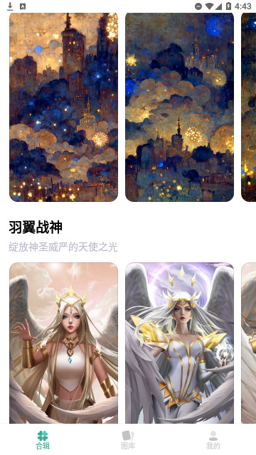 涂个壁纸官方版