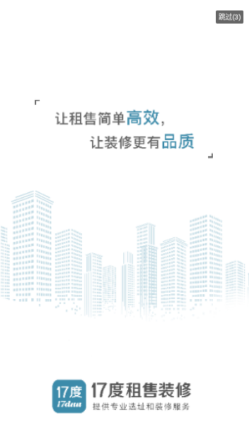 17度官方版