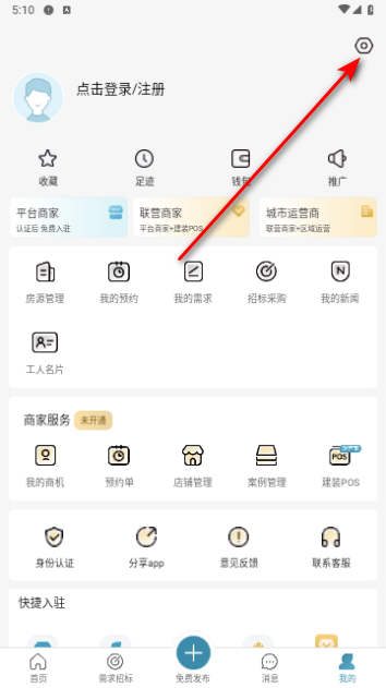 17度官方版