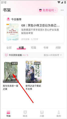 布咕阅读免内购版