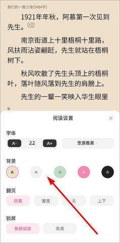布咕阅读免内购版