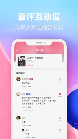 布咕阅读免内购版