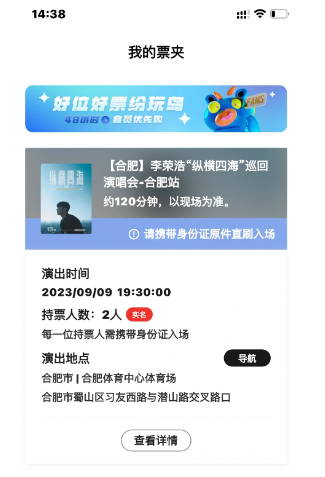 纷玩岛退票多久能到账 纷玩岛退票流程