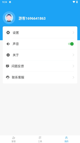 夏云手机管家最新版