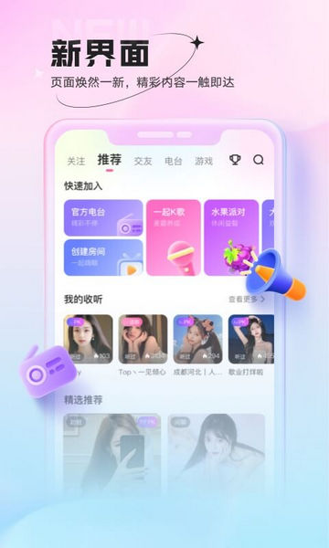 鱼声音乐app安卓版