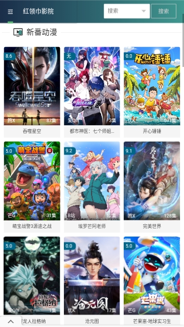 xbxb影视2026最新版