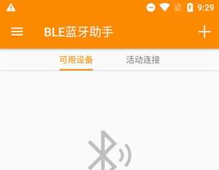 BLE蓝牙助手免费版
