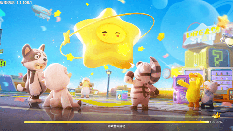 元梦之星最新版