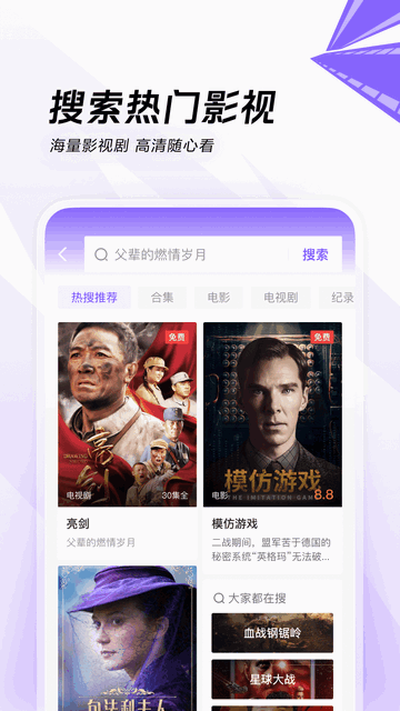 闪电搜索手机版