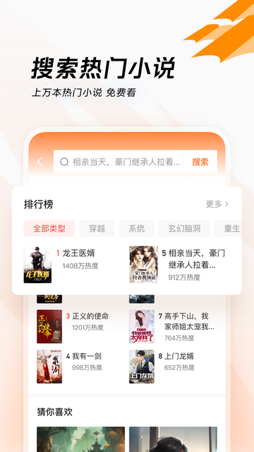 闪电搜索手机版