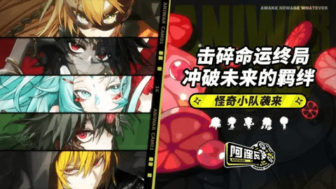 阿涅瓦安卓手机版