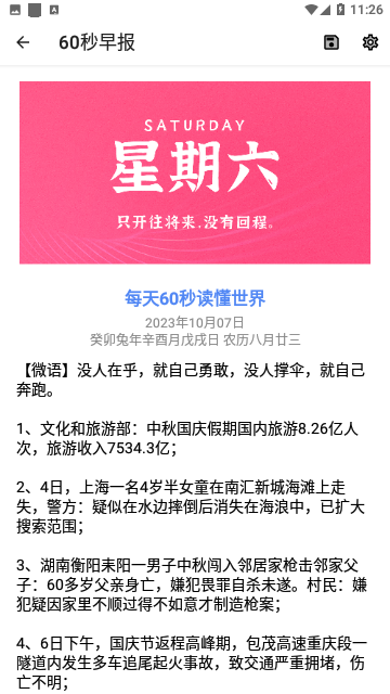侠客工具箱手机版