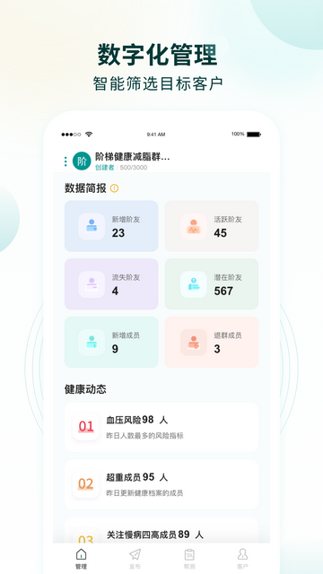 行动营养师官方版
