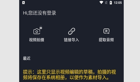 一剪美短视频编辑最新版