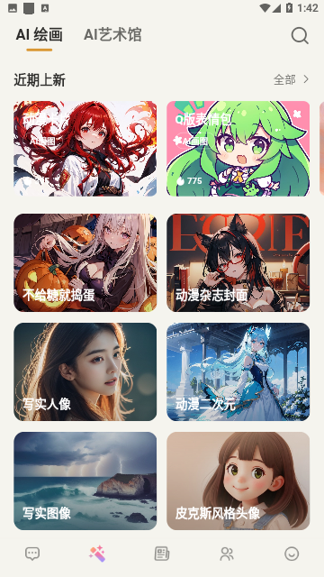 HayoAI绘画免费版