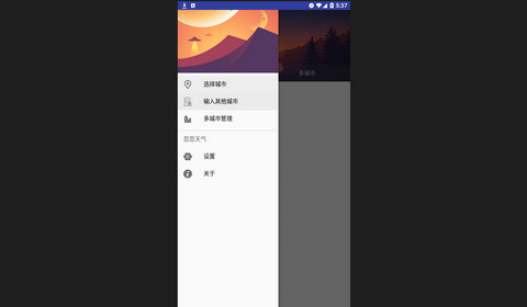 忽忽天气官方版