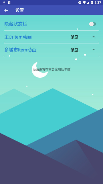 忽忽天气官方版