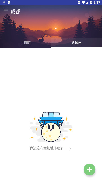 忽忽天气官方版