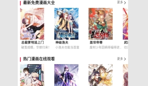 178漫画网清爽版