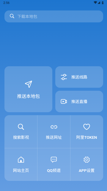 TVBOX助手2024最新版