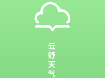 云舒天气预报助手免费版