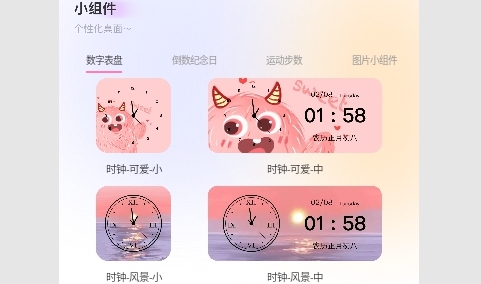 唯美快捷指令最新版