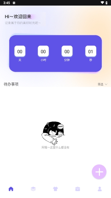 唯美快捷指令最新版