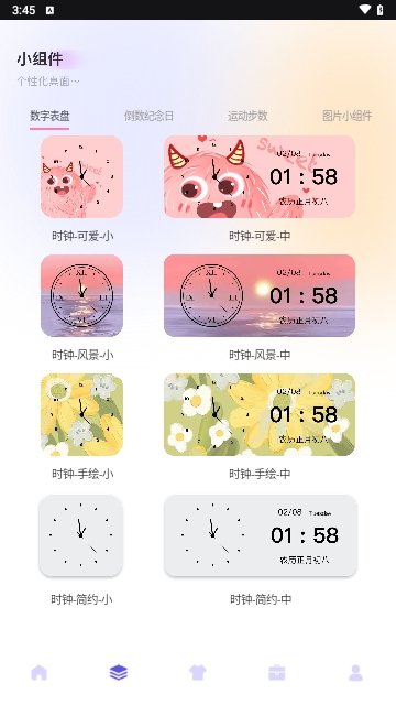 唯美快捷指令最新版