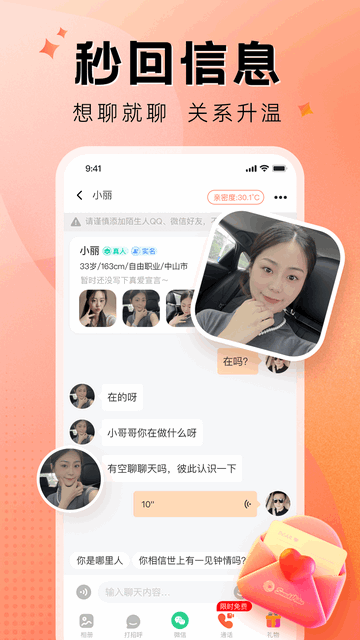 执手官方版
