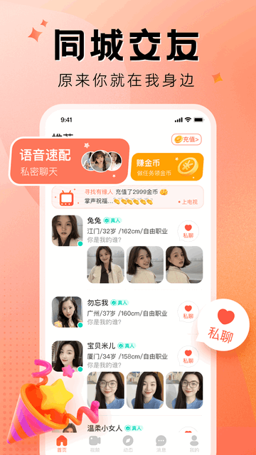 执手官方版