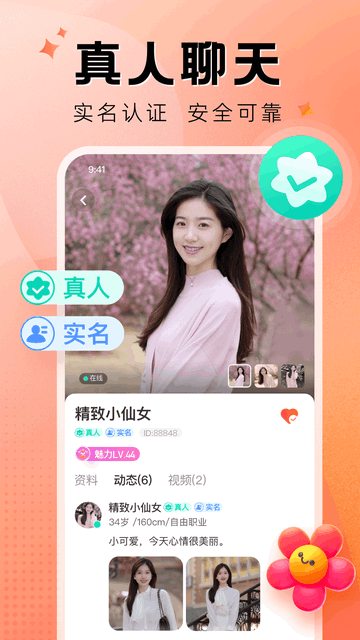 执手官方版