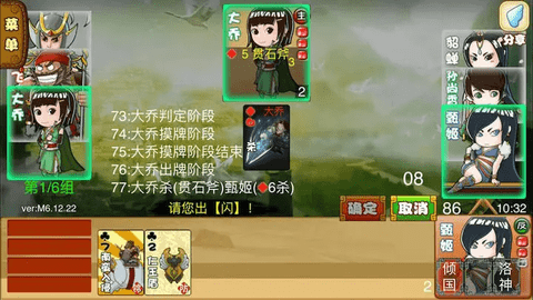 无名杀清瑶版