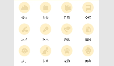小猪记账本2023最新版