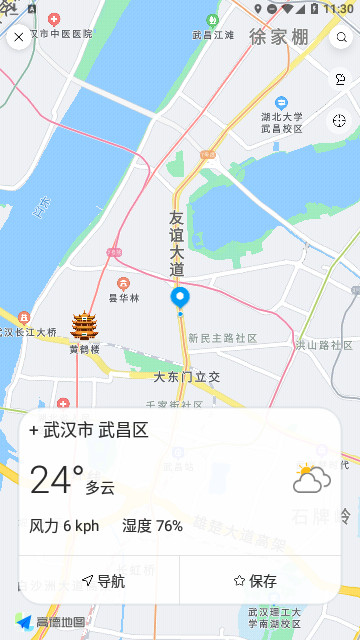 有财天气官方版