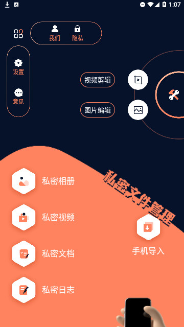 文件管理资源大师官方版