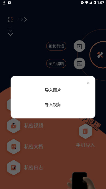 文件管理资源大师官方版