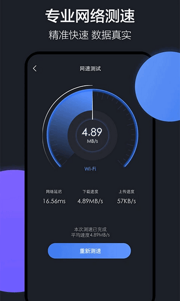 隔空投送免费版