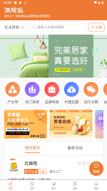 清尾狐官方版