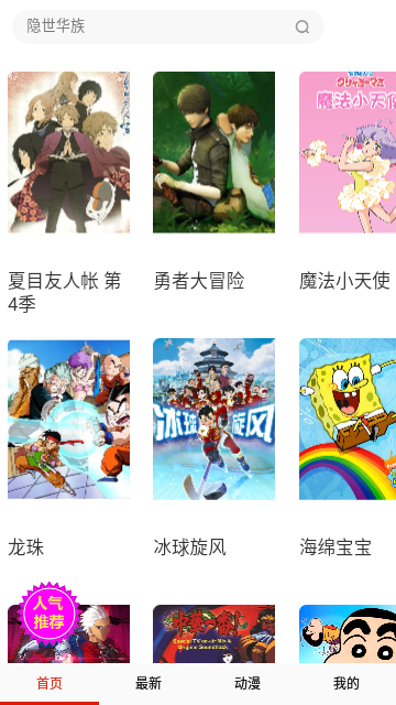 速漫库2024免费版