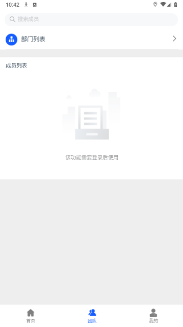 钉图易手机版