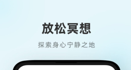 潮汐冥想官方版