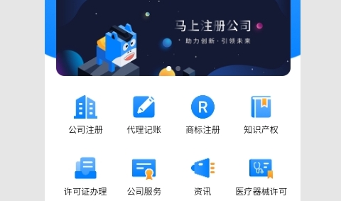 马上创业网2023最新版