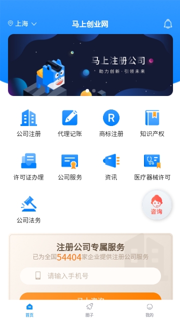 马上创业网2023最新版