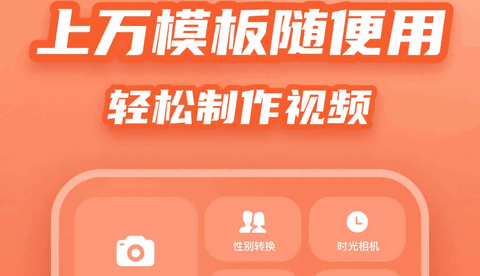 炫彩模板免费版