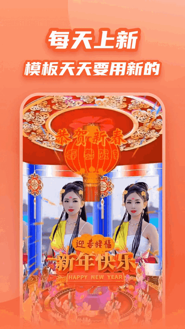 炫彩模板免费版