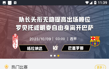 风云体育官方版