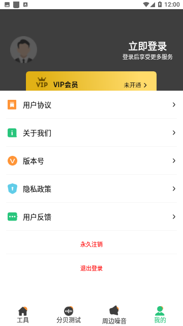 尺子测量仪专家免费版
