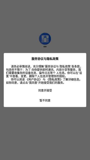 新盛星App官方版