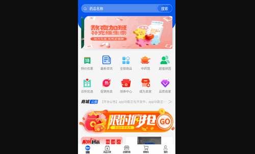 新盛星App官方版